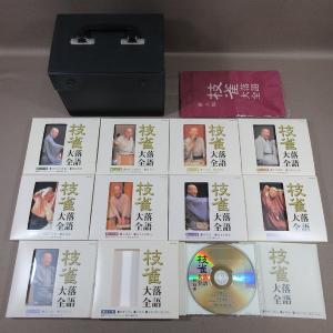 E254●桂枝雀「枝雀落語大全」第一期〜第四期...の詳細画像3