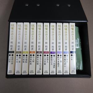 E254●桂枝雀「枝雀落語大全」第一期〜第四期...の詳細画像5