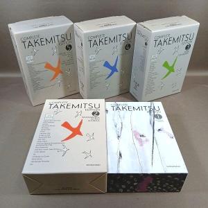 E252●小学館「武満徹全集 第1巻〜第5巻 COMPLETE TAKEMITSU EDITION」CD-BOX全5巻セット (ほとんど未開封品)