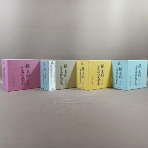 D310●桂米朝「上方落語大全集 第一期〜第四期(第1期〜第4期)」CD-BOX計4点セット