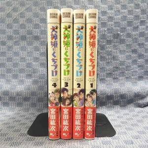 K087●宮田紘次「犬神姫にくちづけ 1〜4」...の詳細画像1