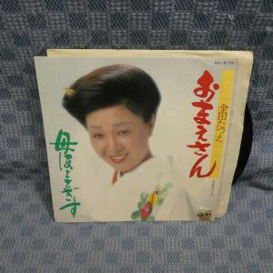 G590-07●金田たつえ「おまえさん」EP(ア...の商品画像