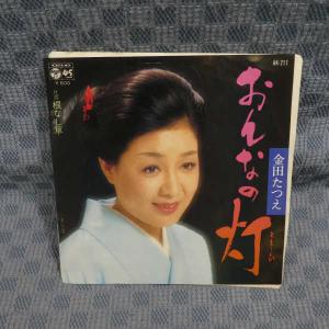 G589-12●金田たつえ「おんなの灯」EP(アナログ盤)