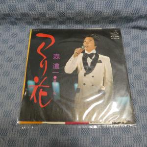 G592-02●森進一「つくり花」EP(アナログ盤)