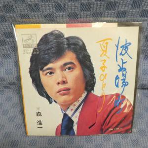 G610-13●森進一「波止場町」EP(アナログ盤)