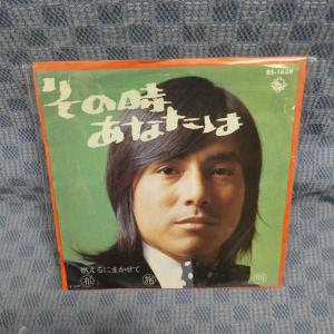 G613-04●布施明「その時あなたは」EP(アナログ盤)