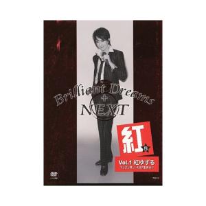 KA939● TSSD-075 【 宝塚歌劇 Brilliant Dreams + NEXT Vol.1 紅ゆずる 】DVD 壱城あずさ 美弥るりか 如月蓮 天寿光希 夢咲ねね