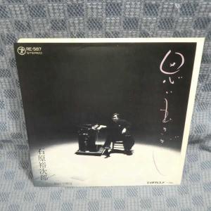 G616-19●石原裕次郎「思い出さがし」EP(アナログ盤)