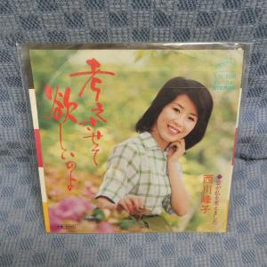 G627-05●西川峰子「考えさせて欲しいのよ」EP(アナログ盤)