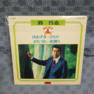 G633-19●渡哲也「渡哲也ベスト・ヒット4〜ほおずき/みちづれ/ひとり/水割り」EP(アナログ盤)