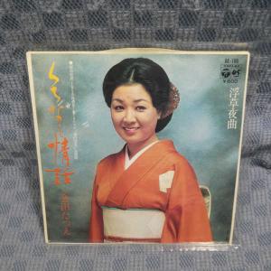 G636-23●金田たつえ「くちなし情話」EP(アナログ盤)