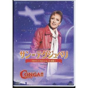 KA961●TCAD-380 【 宝塚歌劇 サン=テグジュペリ / CONGA!! コンガ 】DVD 花組 蘭寿とむ 蘭乃はな 壮一帆