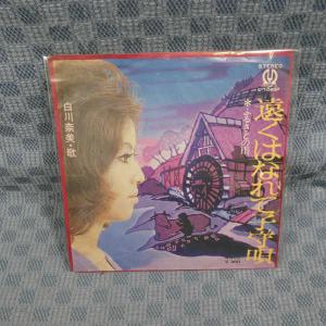 G659-12●白川奈美「遠くはなれて子守唄」EP(アナログ盤)