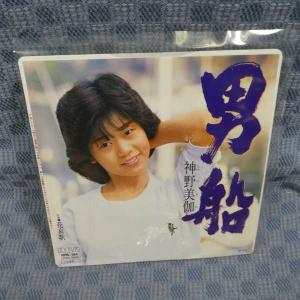 G657-05●神野美伽「男船」EP(アナログ盤)