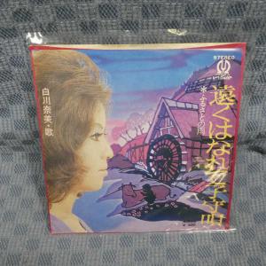 G656-23●白川奈美「遠くはなれて子守唄」EP(アナログ盤)