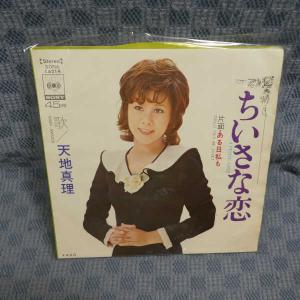 G704-11●天地真理「ちいさな恋」EP(アナログ盤)