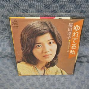 G725-15●桜田淳子「ゆれてる私」EP(アナログ盤)