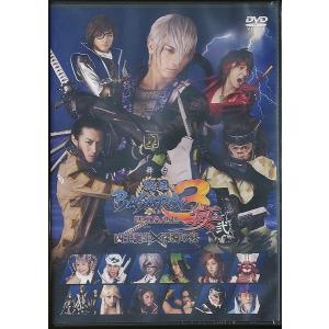 ★K006◆未開封新品【 舞台 戦国BASARA3 宴弐 凶王誕生×深淵の宴 】DVD 通常盤 / 中村誠治郎