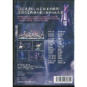 ★K006◆未開封新品【 舞台 戦国BASAR...の詳細画像1