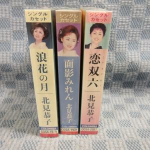 K335●北見恭子 シングルカセットテープ 未...の詳細画像3