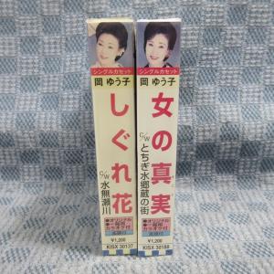 K336●岡ゆう子 シングルカセットテープ 未...の詳細画像2