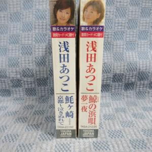 K336●浅田あつこ シングルカセットテープ ...の詳細画像3
