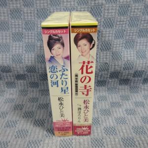 K336●松永ひと美 シングルカセットテープ ...の詳細画像2