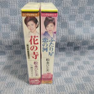 K336●松永ひと美 シングルカセットテープ ...の詳細画像3