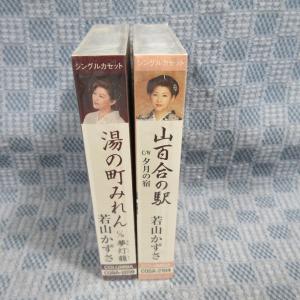 K336●若山かずさ シングルカセットテープ ...の詳細画像3