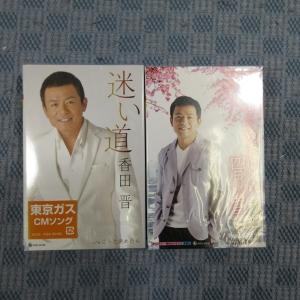 K336●香田晋 シングルカセットテープ 未開封品 2点まとめて / 迷い道 / 東京ではめずらしい四月の雪