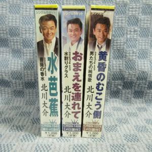 K335●北川大介 シングルカセットテープ 未...の詳細画像3