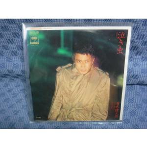 G238-01●清水健太郎「泣き虫」EP(アナログ盤)