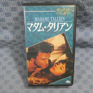 M496●ディディエ・グルゼ監督/カトリーヌ・ヴィルケニン/ジャン＝クロード・アドラン「マダム・タリアン」VHSビデオ