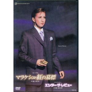 KA871●TCAD-062 宝塚/花組「マラケシュ・紅の墓標 / エンター・ザ・レビュー(春野寿美礼)」DVD