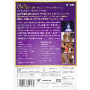 KA871●TDBT-0186 ザハロワ/ロパ...の詳細画像1