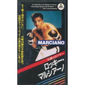 KA874●ABVY-11 49戦全勝不敗記録を持つ伝説のチャンピオン「伝説のボクサー ロッキー・マルシアーノ」VHSビデオ