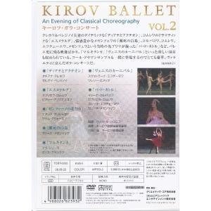 KA877●TDBT-0205 キーロフ・バレ...の詳細画像1