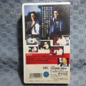 MA043●VAS-44「闘魂VスペシャルVo...の詳細画像1