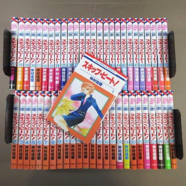 E263●著者：仲村佳樹「スキップ・ビート! 1〜52」コミック計52冊セット