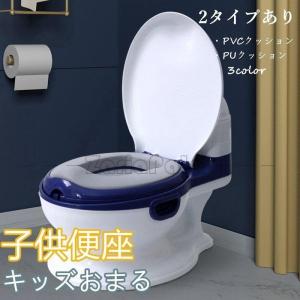 子供用 おまる トイレトレーニング 洋式便座 赤ちゃん便器 洋式トイレ 子供用便座 トイトレ 簡単 飛び散り防止 滑り止め｜zawazawastore