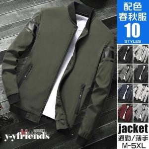 ジャケット メンズ フライトジャケット MA1 ジャケット MA-1 ジップ アウター 春服 おしゃれ 切り替え｜zawazawastore