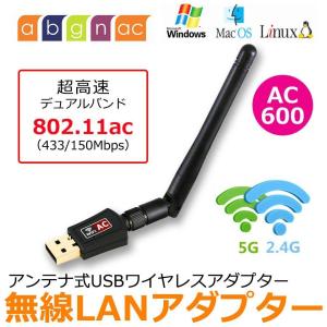 無線LAN アダプター USB ac600 11ac 小型 アンテナ 高速 WiFi デュアルバンド Windows｜zawazawastore