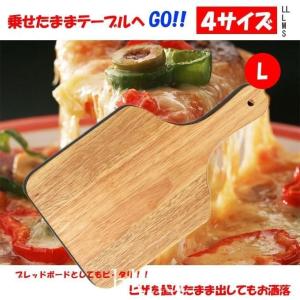木製ピザトレーL　ピザピール　大　長方形　業務用 木製の手付きピザトレー　ブレッドボード