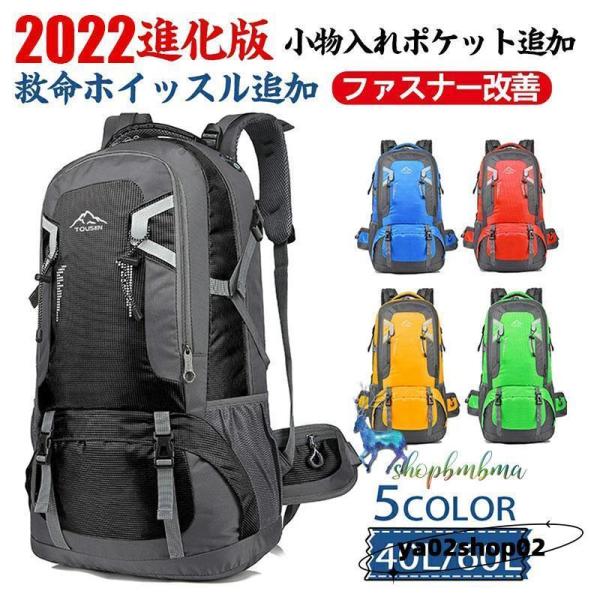 2022進化版TOUSEN 登山バッグ 登山 リュック 40?60L 大容量 バックパック リュック...