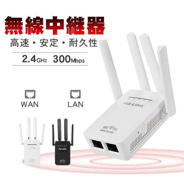 wi-fi 中継機 中継器 無線lan 中継機 無線Lan中継機 wifi中継機 エアステーション ...