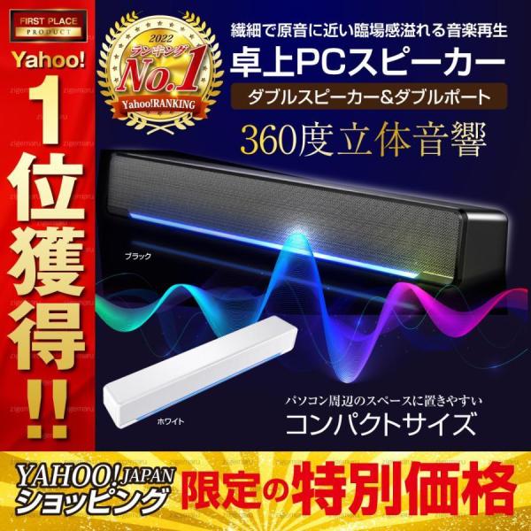 PCスピーカー 有線　USB電源有線サウンドバー 2.0ステレオ音質 青LEDライト付き 小型 音量...