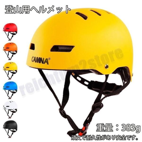 00142 ヘルメット 安全ヘルメット スポーツヘルメット 頭 保護用 自転車 クライミング 登山 ...