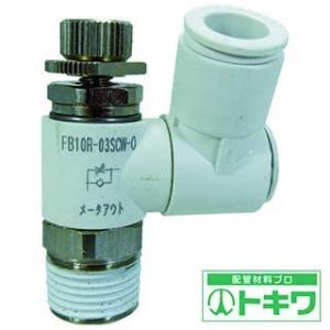 チヨダ ファイブスピードコントローラβ 白 メーターアウト 10mm・R3/8 FB10R03SCW...