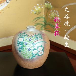 九谷焼 骨董・民芸品 山上義正 九谷義正 花瓶 花器 椿 ツバキ 箱有