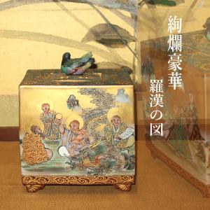 九谷焼 茶道具 香炉 細字 新古今和歌集毛筆 田村金星作 （限定品